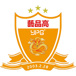 深圳藝品高队标,深圳藝品高图片