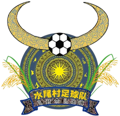 水尾村队标,水尾村图片